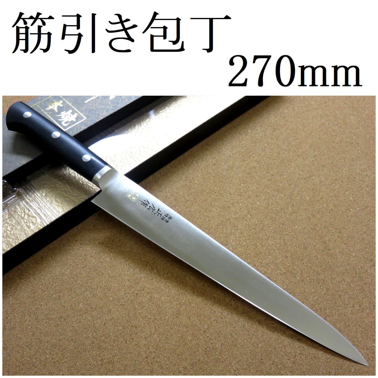 J*o様 酔心　伝承　切付包丁　8寸　白一鋼　特別受注品　柳刃 J*o様 酔心 伝承 切付包丁 8寸 白一鋼 特別受注品 柳刃 かっこいい