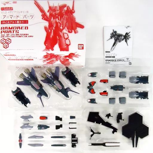 VF-25 メサイアバルキリー用 アーマードパーツ　早乙女アルト機カラー DX超合金 マクロスF VF-25 メサイアバルキリー用 アーマード