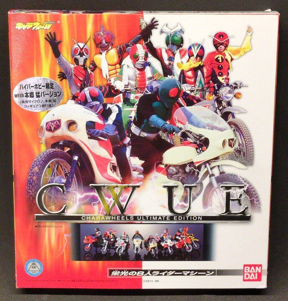 キャラウィール 栄光のライダーマシン 平成ライダーセット　バイク　仮面ライダー バンダイ キャラウィール/ハイパーホビー限定 仮面ライダー