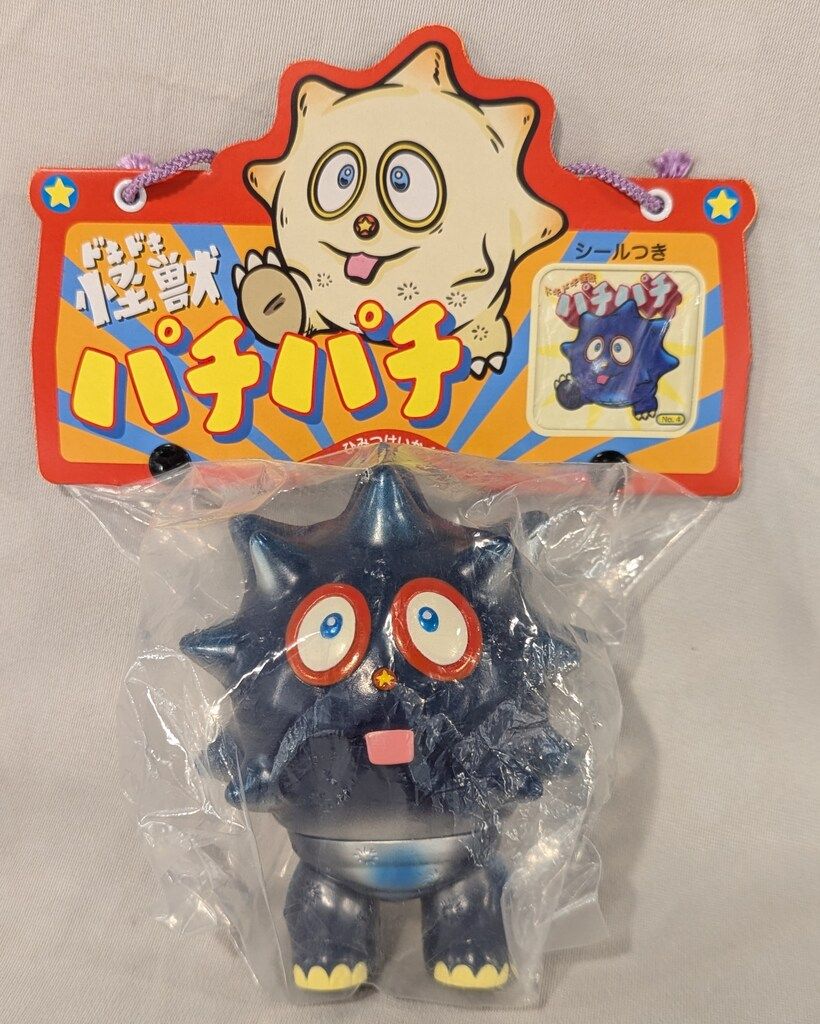 ひみつけいかく ドキドキ怪獣パチパチ 紺色 ソフビ 【公式通販】