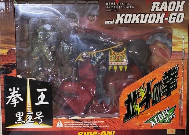 KAIYODO北斗の拳リペイントバージョンラオウ2種未開封品 羅王 ラオウ