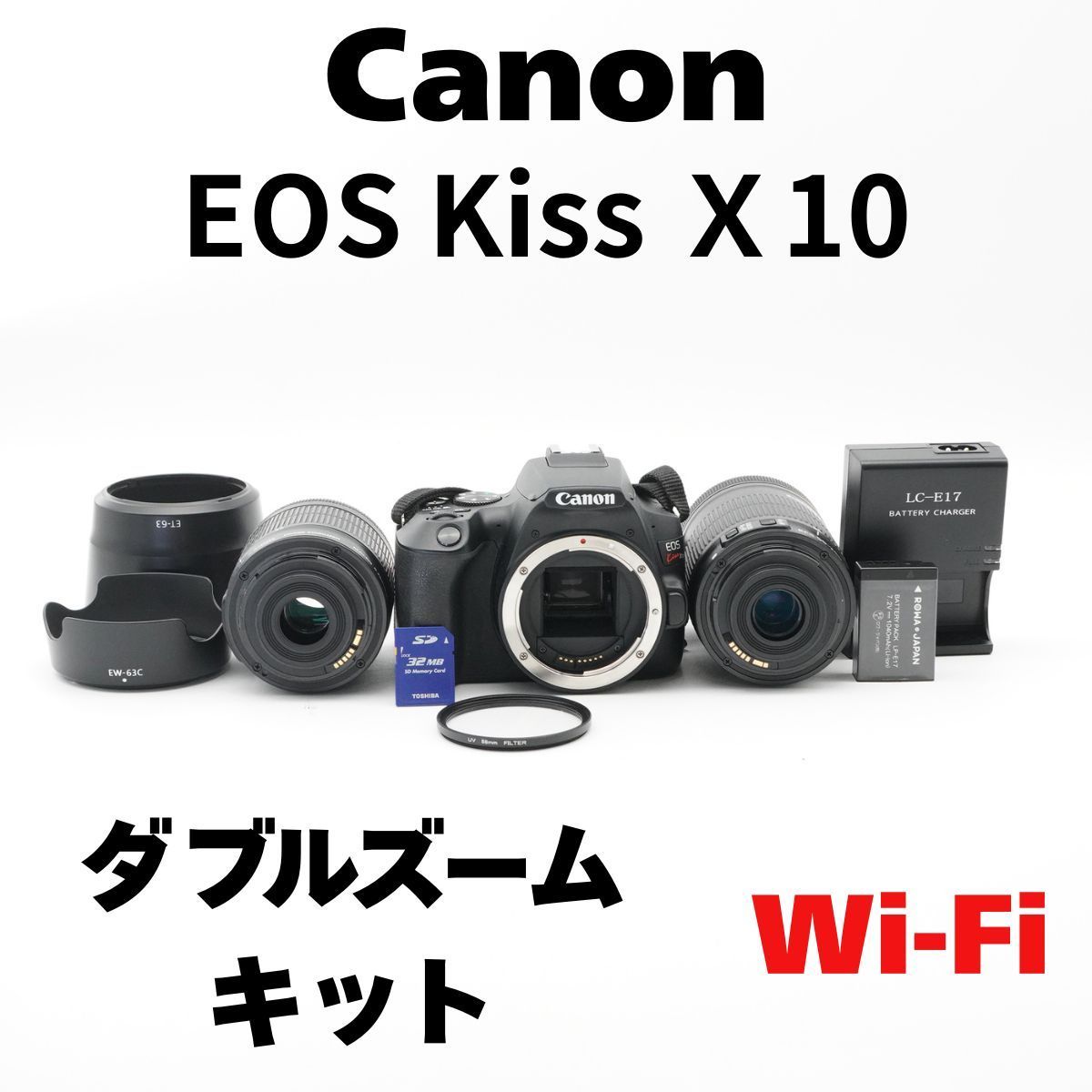 送料無料 レンズキット 即購入OK 美品 レンズキット Canon 送料無料 レンズキット 即購入OK 美品 レンズキット Canon