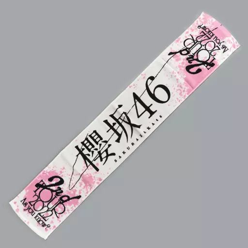 櫻坂46 タオルセット 商品詳細ページ | 櫻坂46 OFFICIAL GOODS STORE | 【通常配送