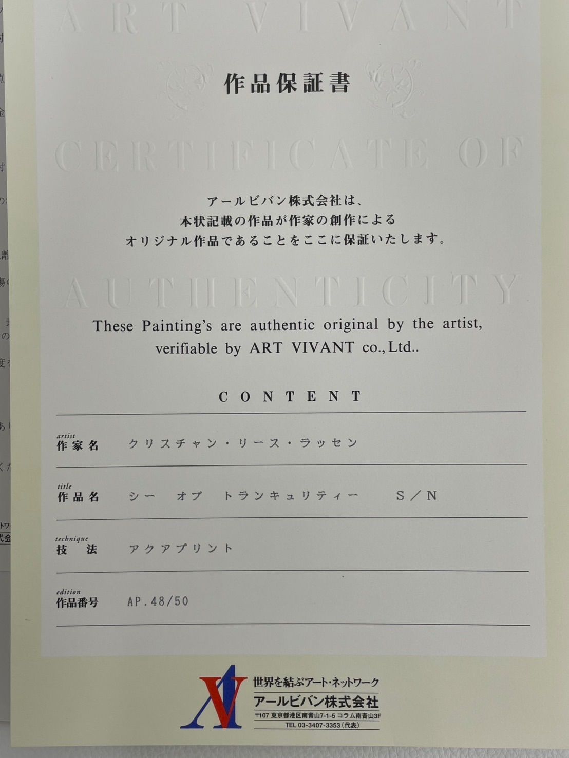 AP48|50 保証書付き