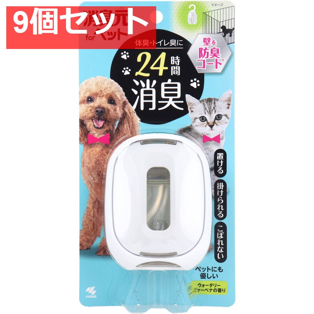 消臭元 ペット用 ウォータリーヴァーベナの香り 6.2mL 9個セット まとめ売り