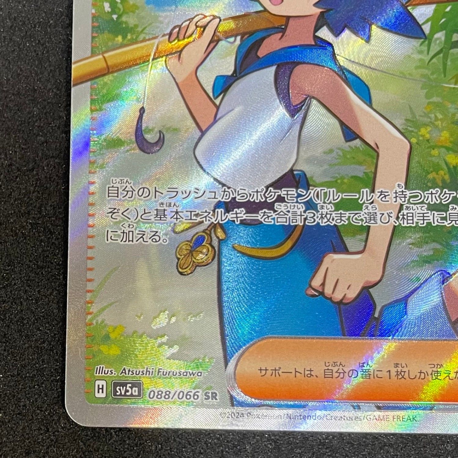 ポケモンカード スイレンのお世話 　美品 スイレンのお世話 SAR 093/066｜ポケモンカードゲーム｜通販のPAO