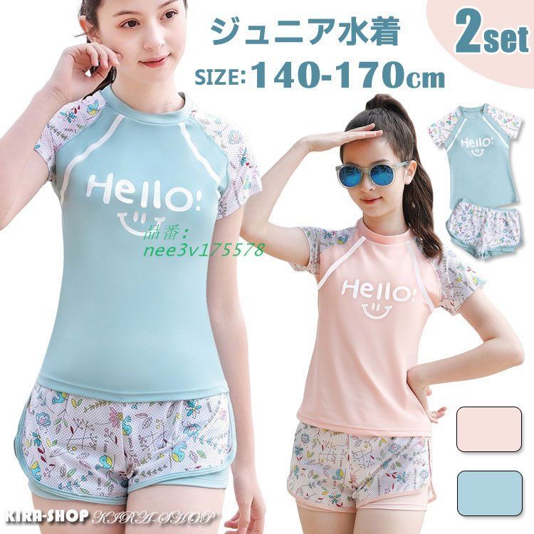 女の子 水着 2点セット 体型カバー スクール水着 スポーツウエア 子ども おしゃれ ガールズ スイムウェア セパレート ジュニア 小学生 高校生 キッズ 中学生 nee3v175578