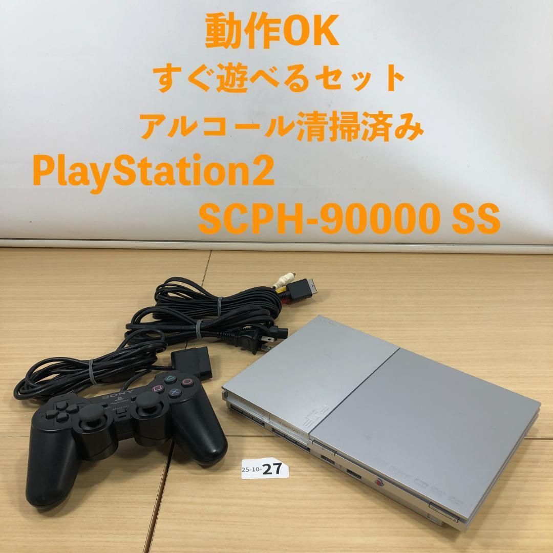 すぐ遊べるセット PS2 SCPH-90000 SSS セット 10-27
