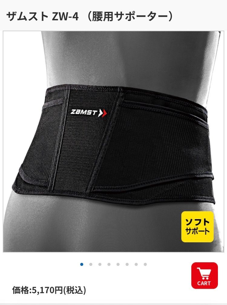 ✨新品未使用✨ザムスト 腰用サポーター ZW-4 2XL - メルカリ