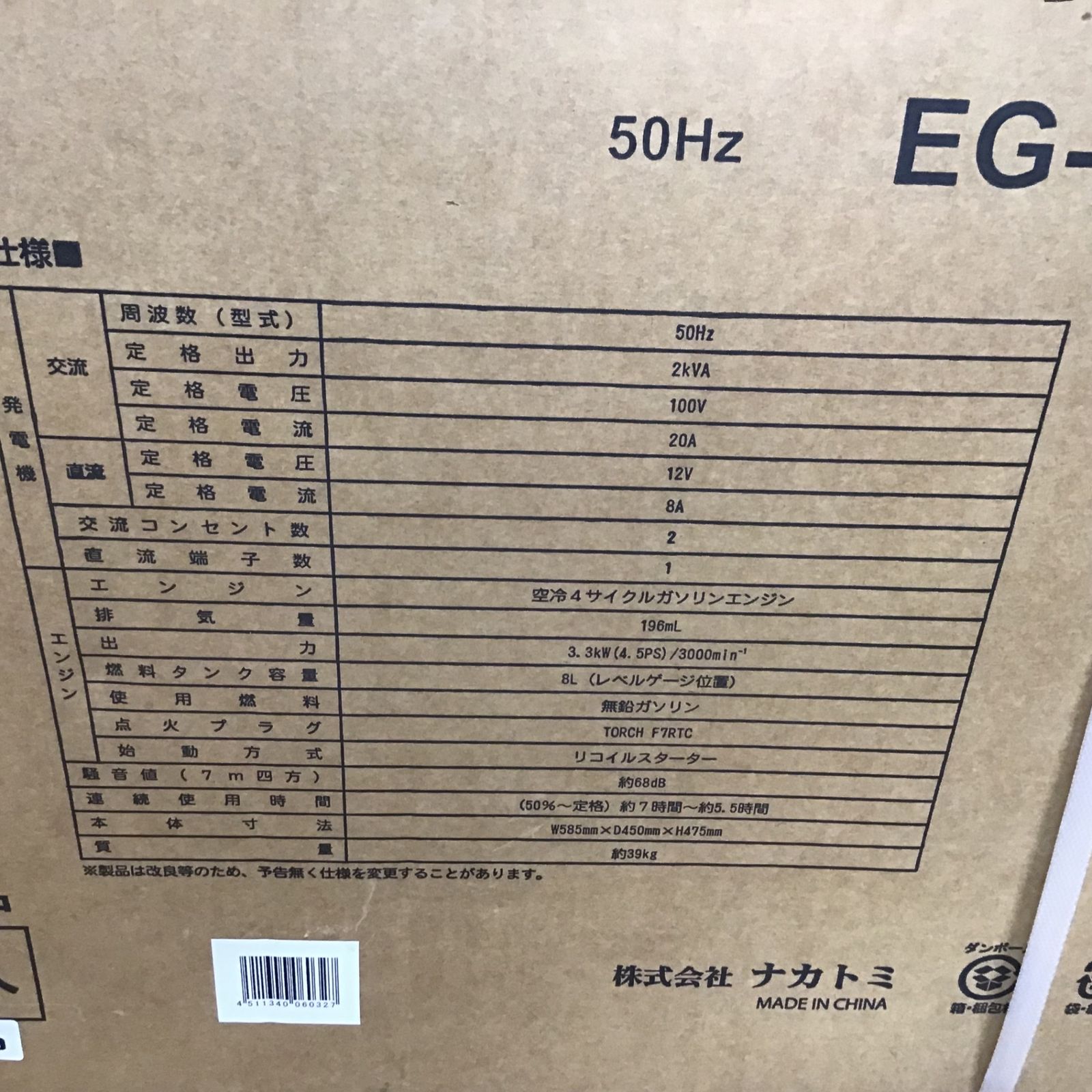 〇ドリームパワー(Dream Power) エンジン発電機(50HZ専用) EG-2050D【岩槻店】 - メルカリ