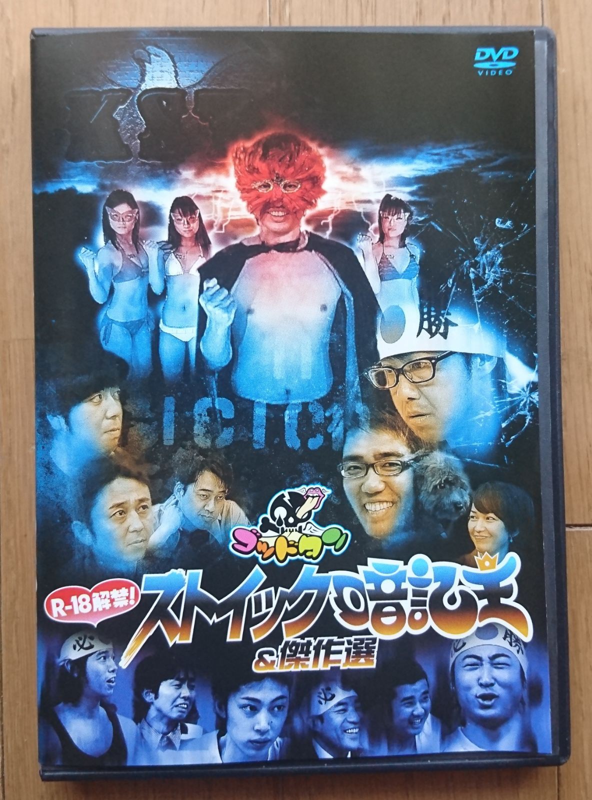 ゴッドタンdvd 10本+特典1枚 ゴッドタンdvd 10本+特典1枚 ゴッドタン DVD 全10巻 10枚セット