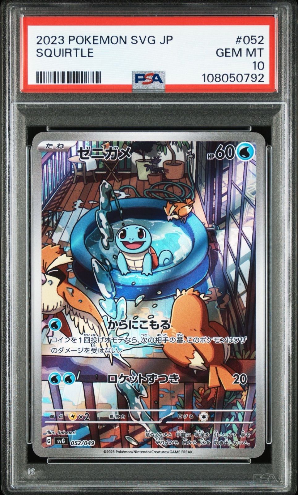 PSA10連番】フシギダネ ヒトカゲ ゼニガメ AR スペシャルデッキセット