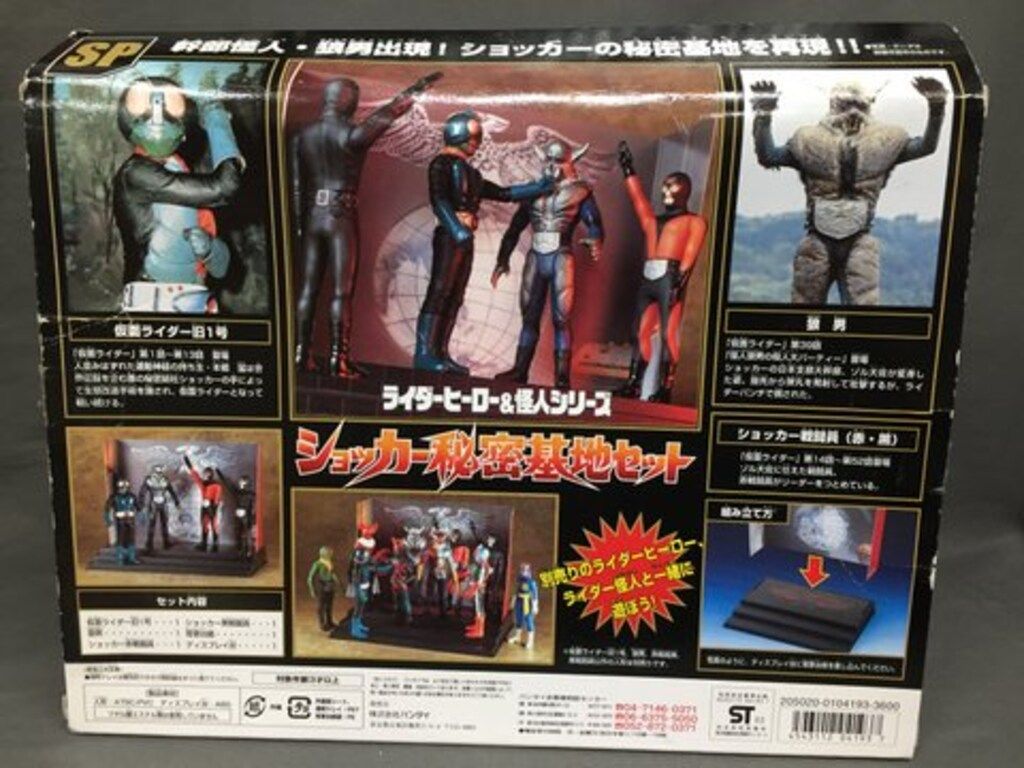 バンダイ ライダーヒーロー&怪人ソフビシリーズ 仮面ライダー