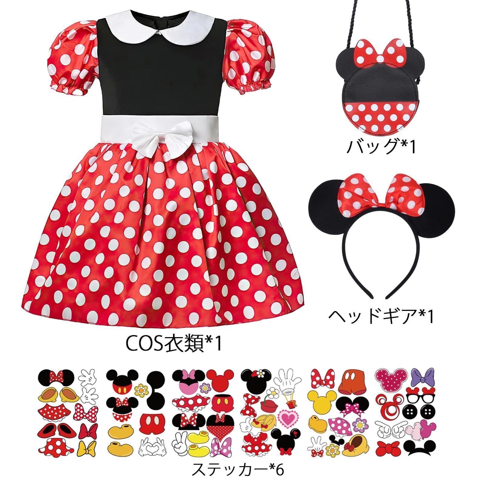 Mprocen] ディズニー ミニー コスチューム ミッキー 子供