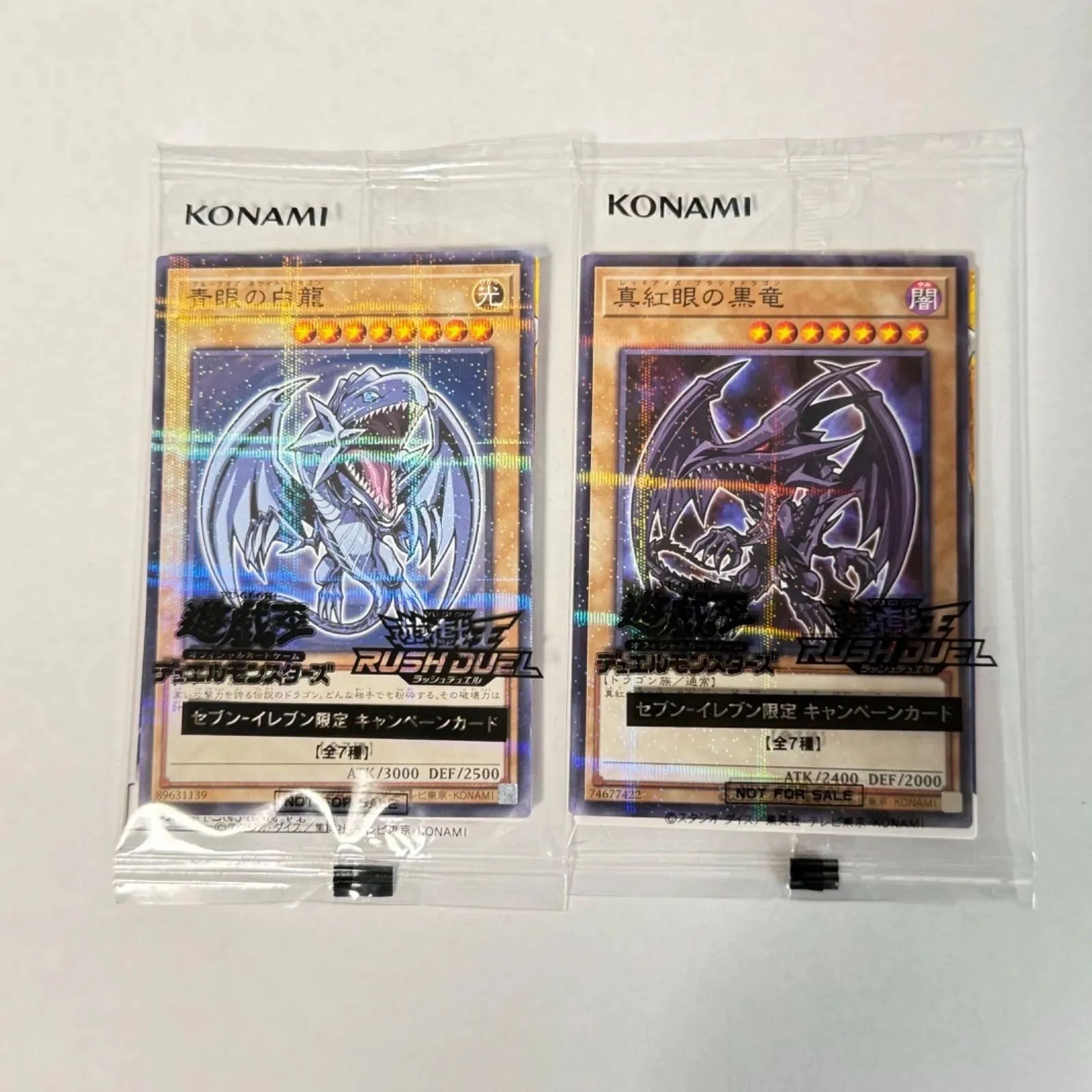 新品】遊戯王 ハイチュウ セブンイレブン コラボカード - メルカリ
