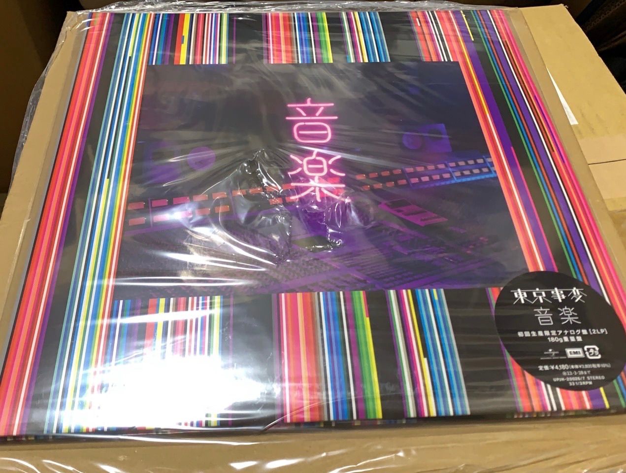 新品未開封　東京事変　レコード　大発見　娯楽　音楽　椎名林檎 新品未開封 東京事変 レコード 大発見 娯楽 音楽 椎名林檎 東京事変 新品未