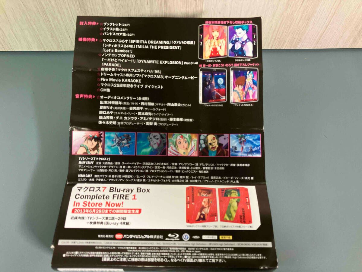 MACROSS7/マクロス7 Blu-ray Box Complete FIRE 2(期間限定生産版)(Blu