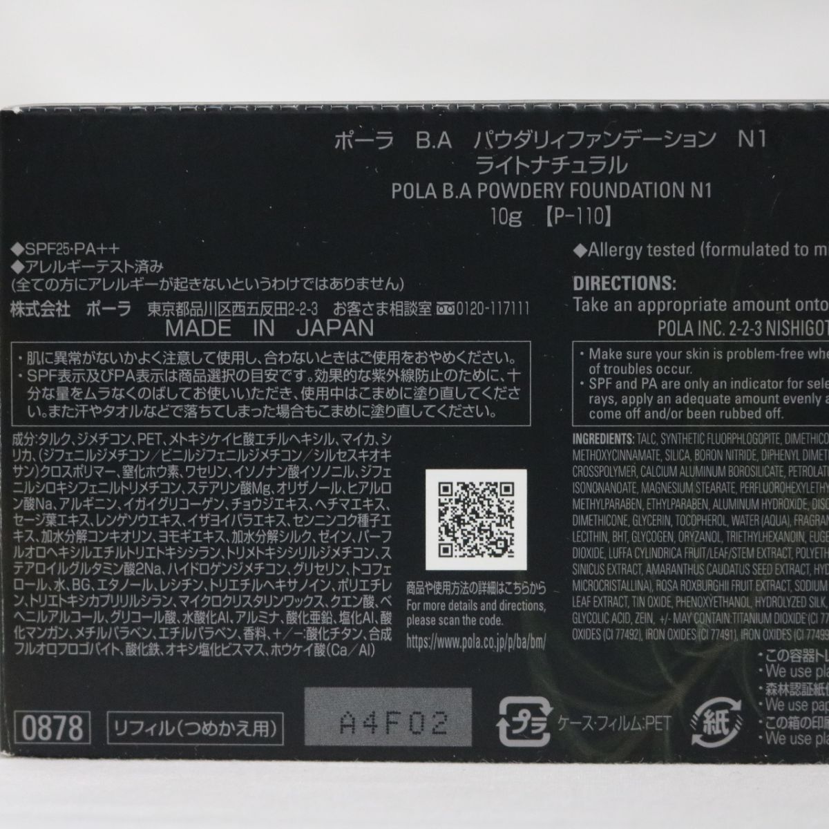 POLA 軽くっ BA パウダリィファンデーション N3リフィル10g