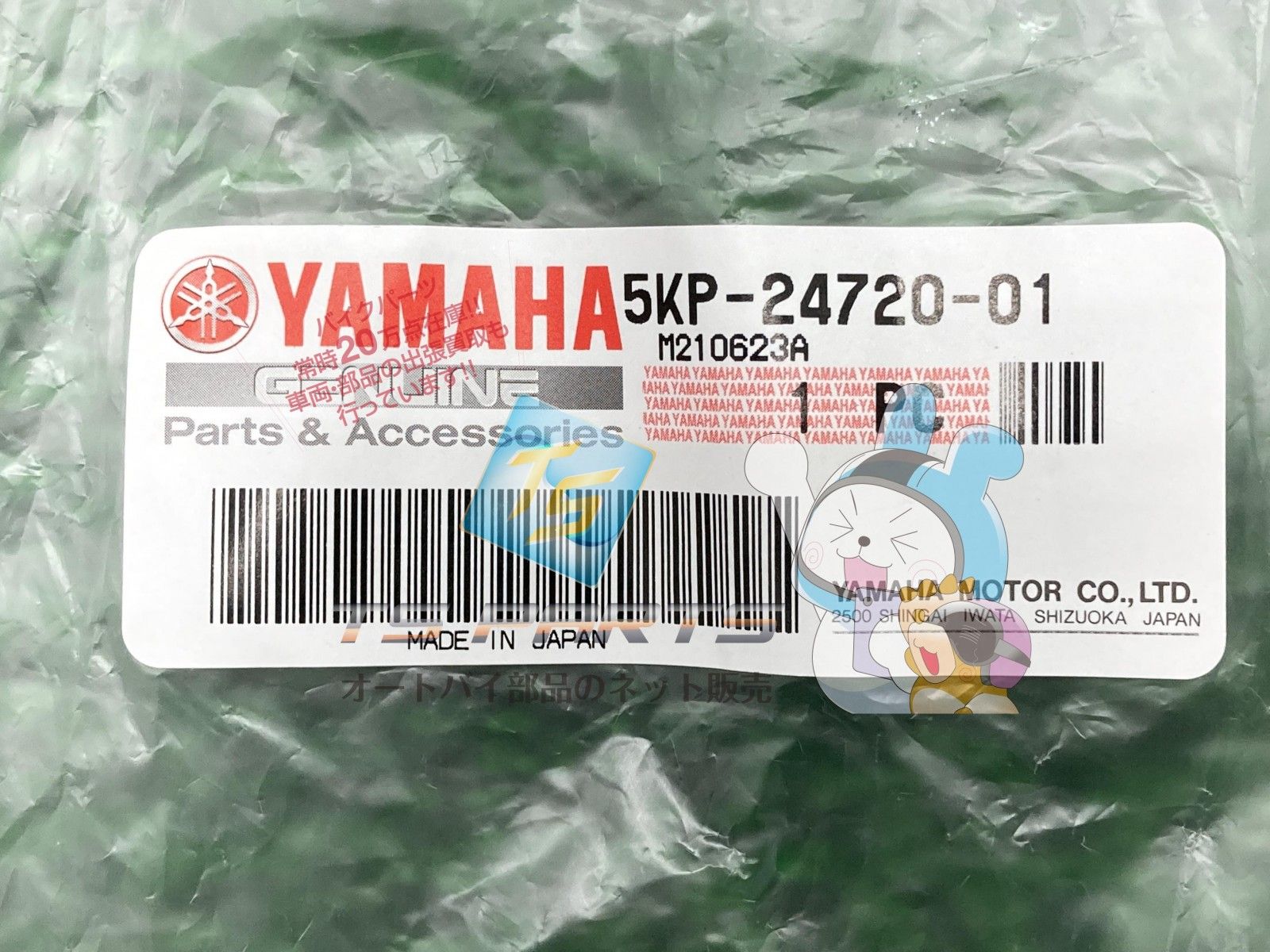 ドラッグスター400 シートバンド 在庫有 即納 ヤマハ 純正 新品 バイク 部品 在庫有り 即納可 車検 Genuine 92