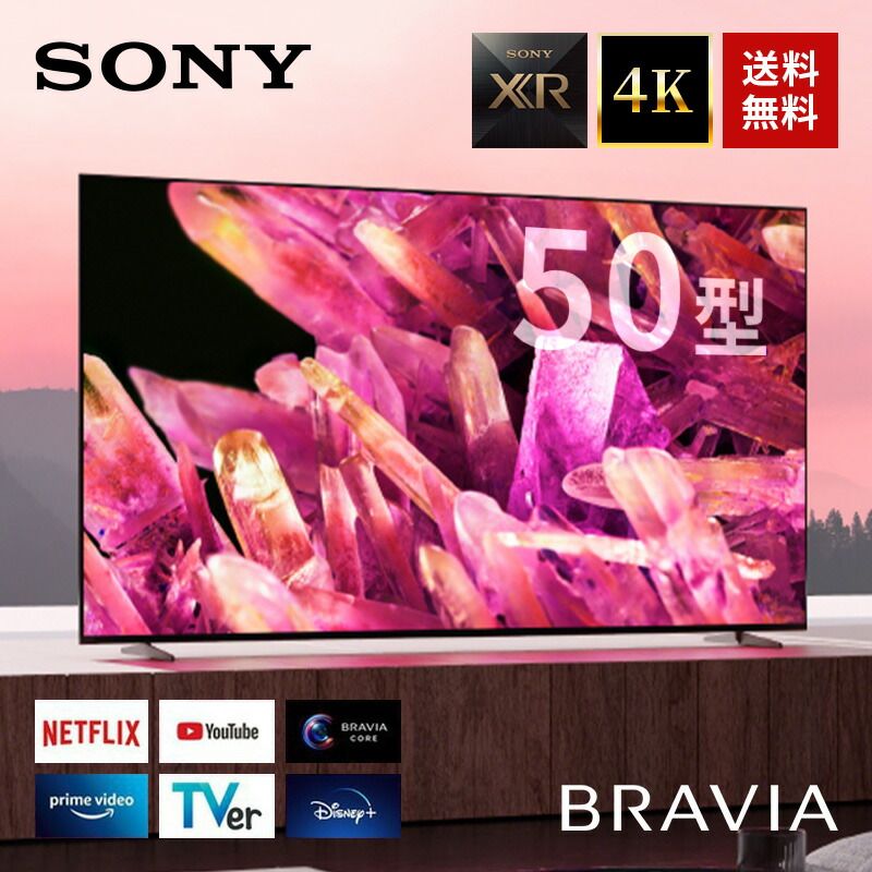 テレビ 50型 液晶 ソニー SONY XRJ-50X90K 直下型LED 部分駆動 高コントラスト 立体音響 自動音場補正 ネット動画 音声検索 スマホ連携 PS5連携 4K|120fps VRR ALLM ゲームモード