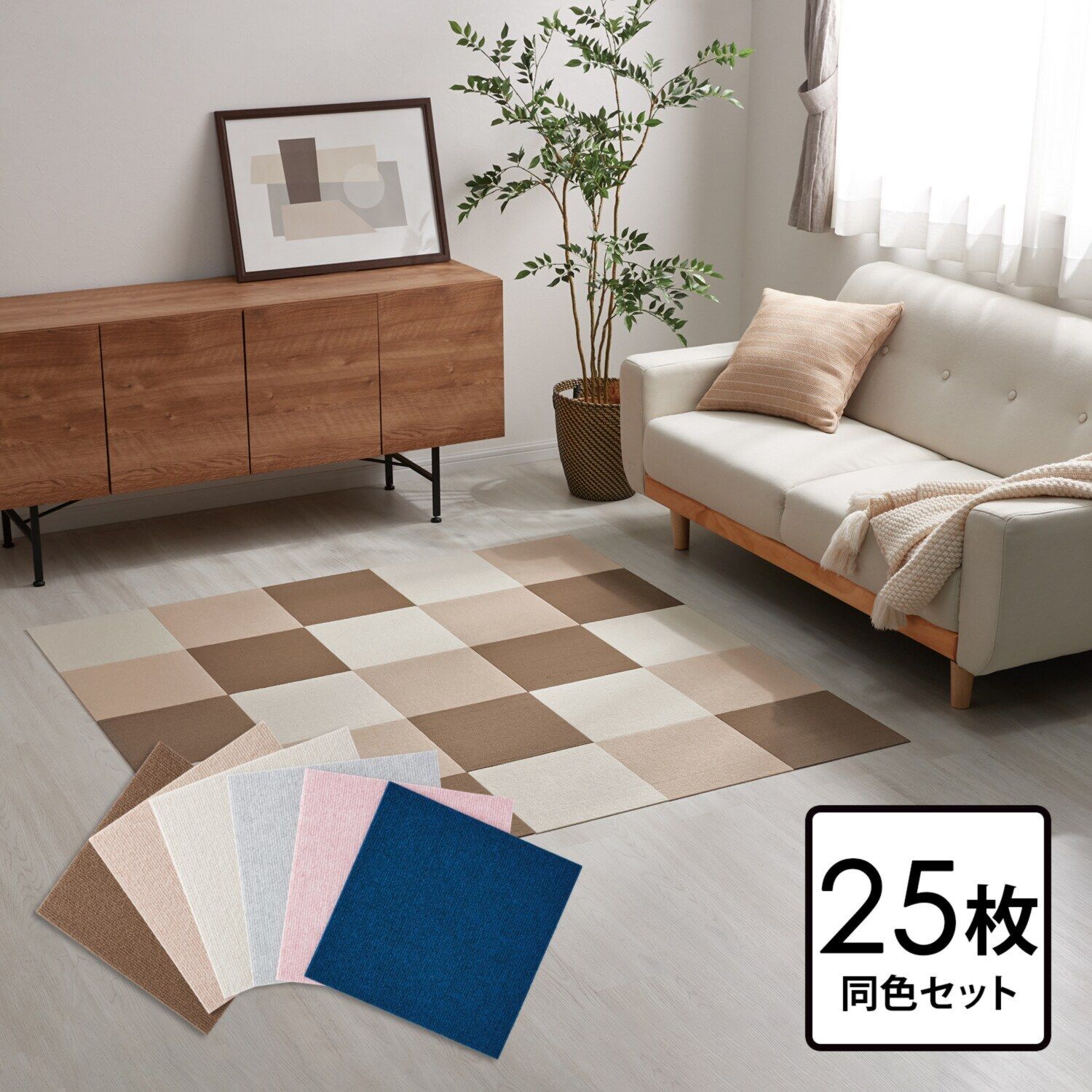 おくだけ吸着 消臭 はっ水 防汚機能付 タイルマット 同色25枚 増量セット ブラウン ￥13 612-