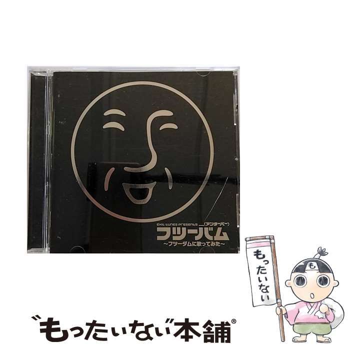 中古】 フツーバム-フツーダムに歌ってみた- exit tunes presents / _