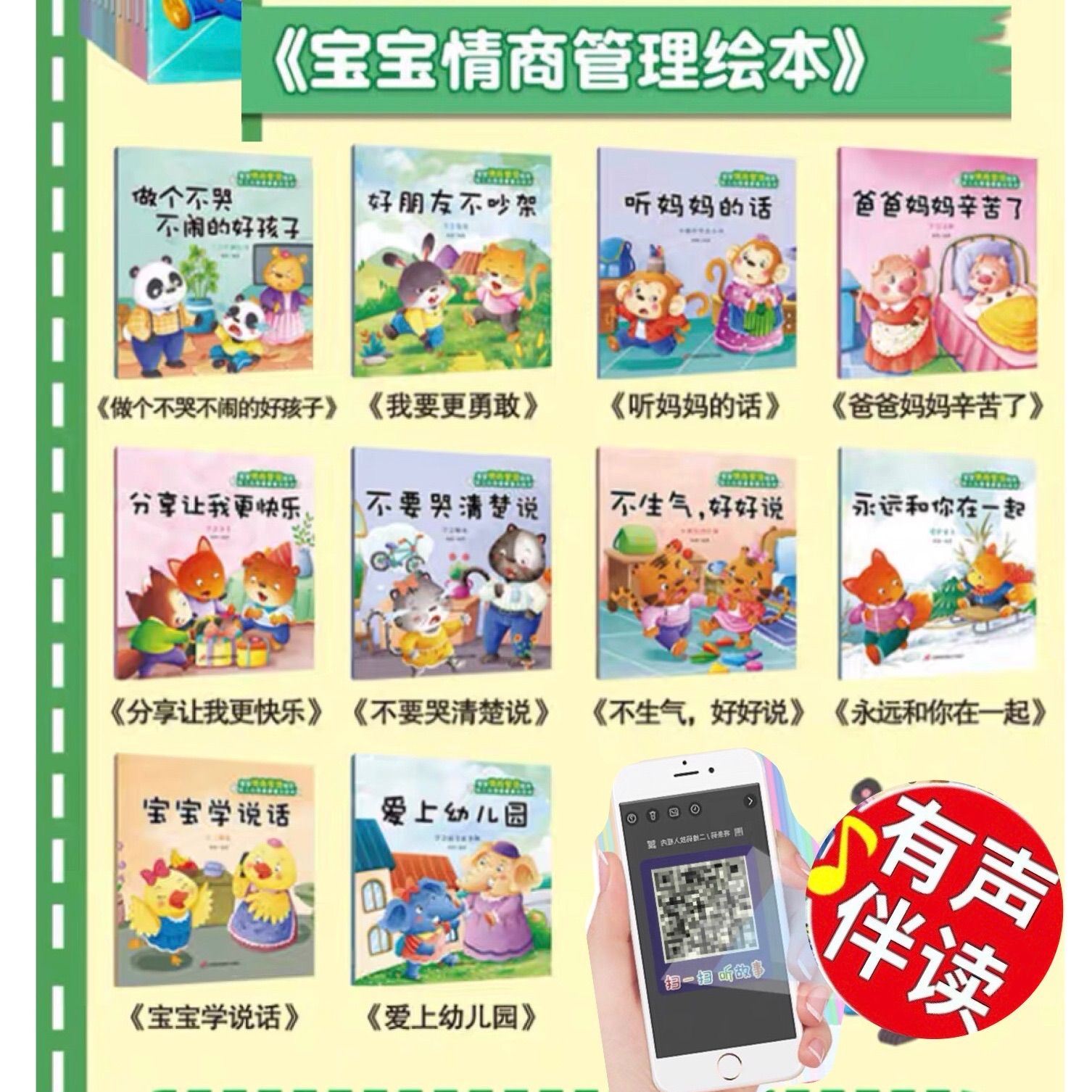 音声リンク付き☆幼児向け中国語絵本 10冊セット 全4種類 - メルカリ