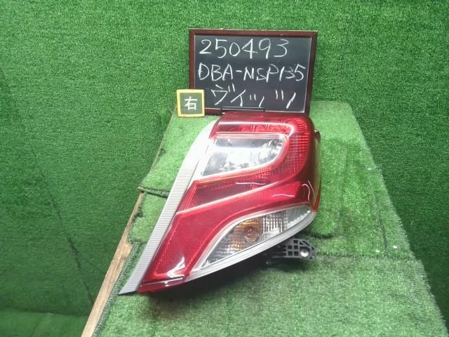 ヴィッツ DBA-NSP135 右テールランプ テールライト 運転席側 LED コイト 81550-52B90 自社品番250493