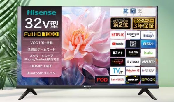 新品未使用　未開封　Hisense 32V型 液晶テレビ 32E45N 新品未使用 未開封 Hisense 32V型 液晶テレビ 32E45N 【公式通販】