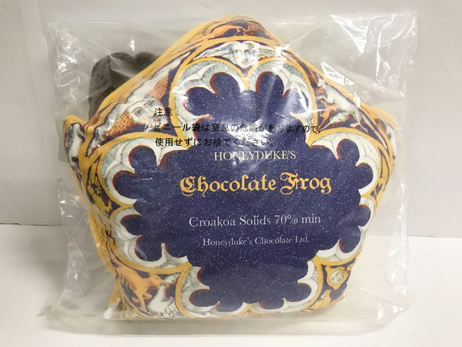 29.【未使用】ラストワン賞 カエルチョコレートクッション 一番