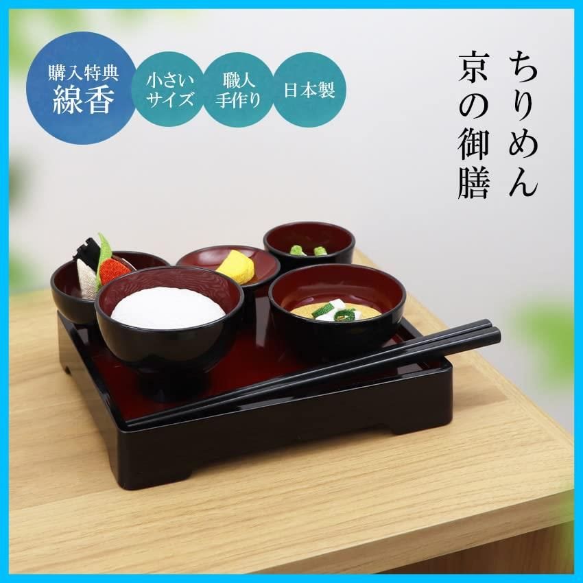 コンパクト ちりめん製
