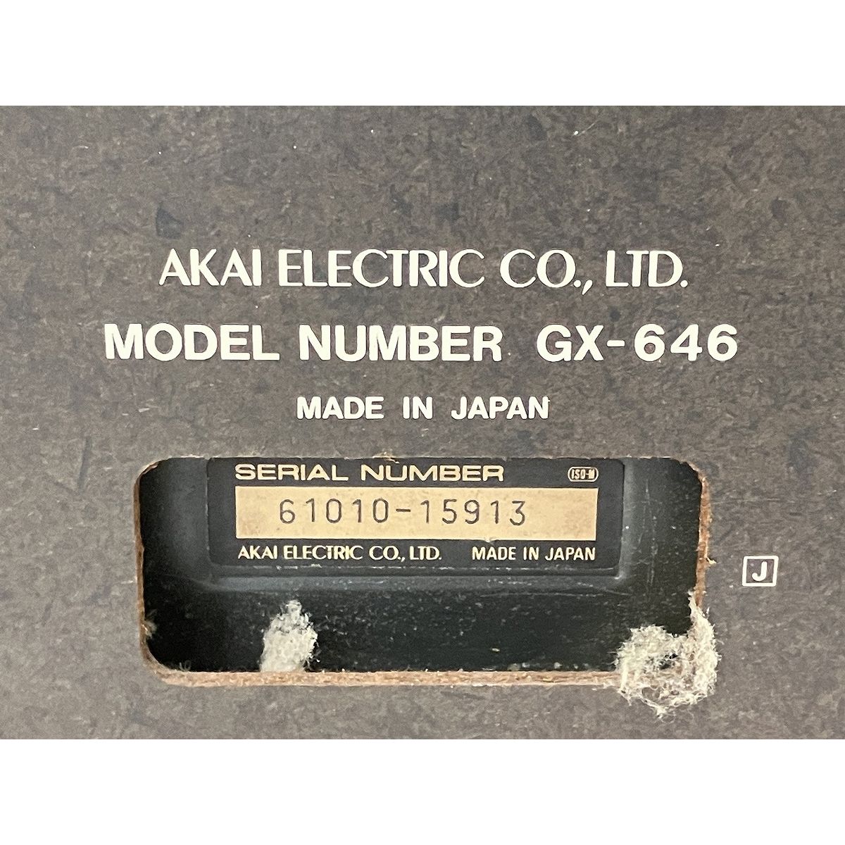 アカイ