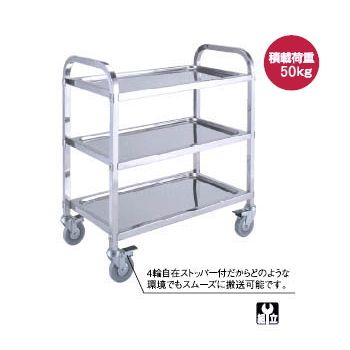 【新品】キッチンワゴン S850 3段 ステンレス