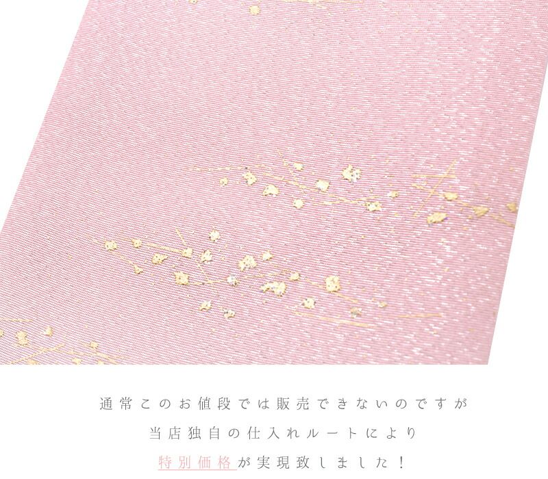 重ね衿