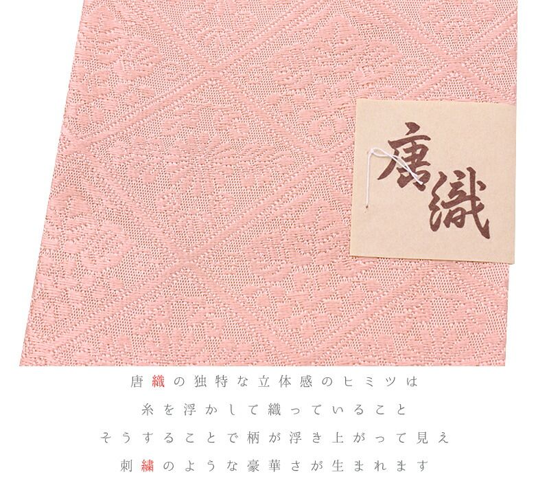 正絹 ピンク