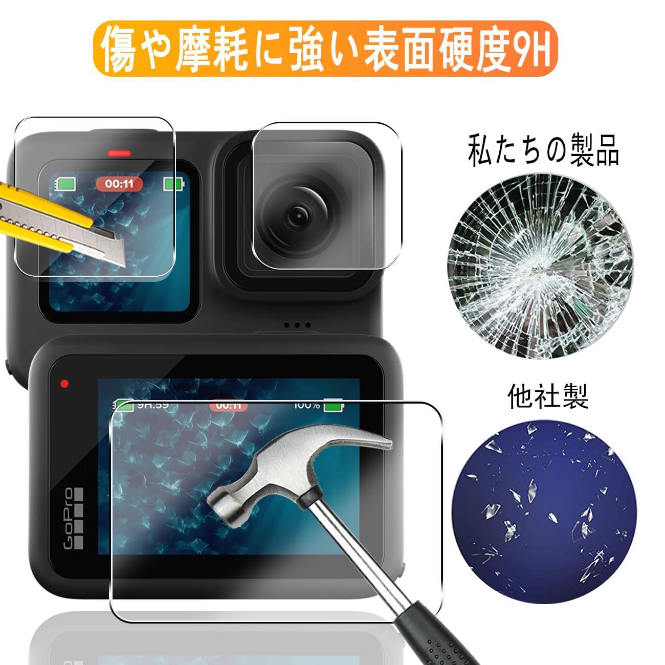 美品セット】GoPro9 HEROBLACK 本体ガラス強化フィルム 【公式通販】