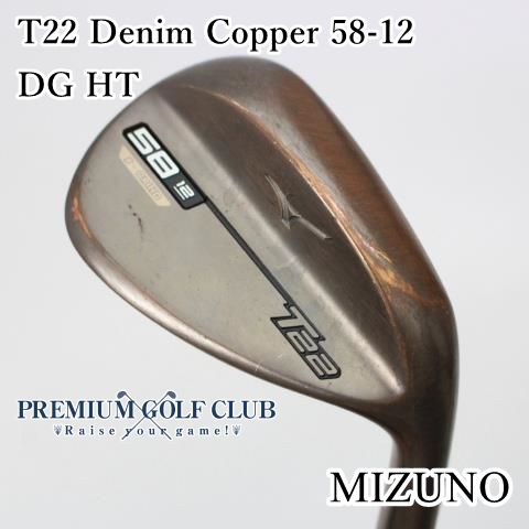 【中古】[Bランク] ウェッジ ミズノ T22 Denim Copper 58-12/DG HT/S200/58[2211]