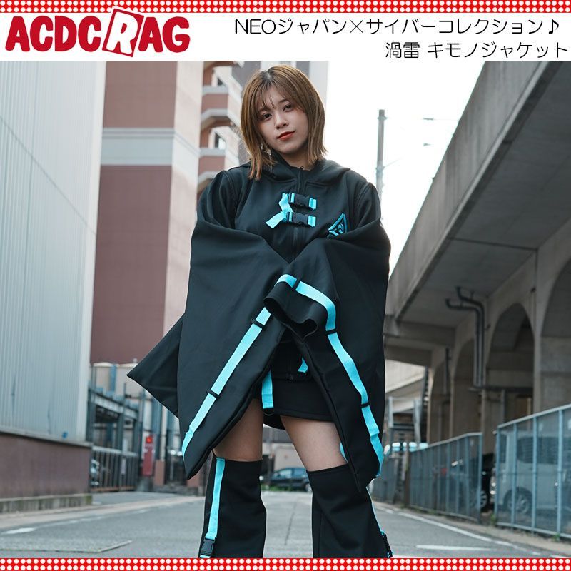 ACDC RAG エーシーディーシーラグ 渦雷 キモノジャケット 原宿系