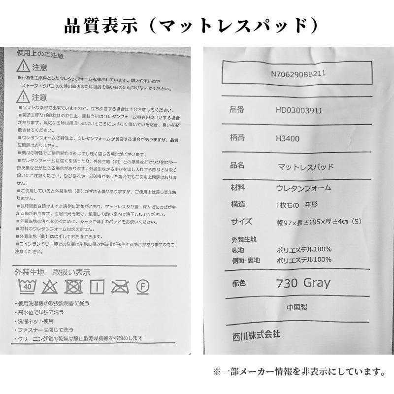西川 高反発マットレスパッド＆低反発枕