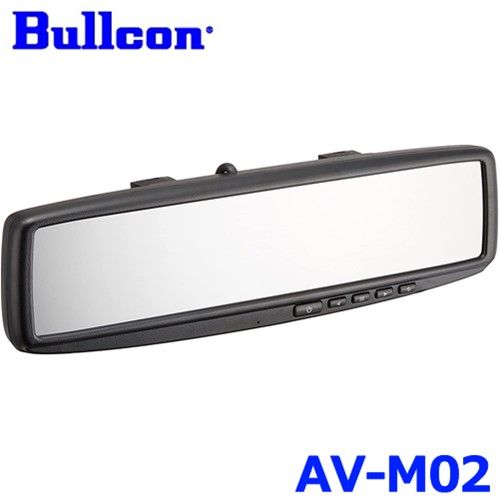 Bullcon ブルコン フジ電機工業 ルームミラーモニター AV-M02 4.3インチワイド RCA端子 2系統 カメラ無し