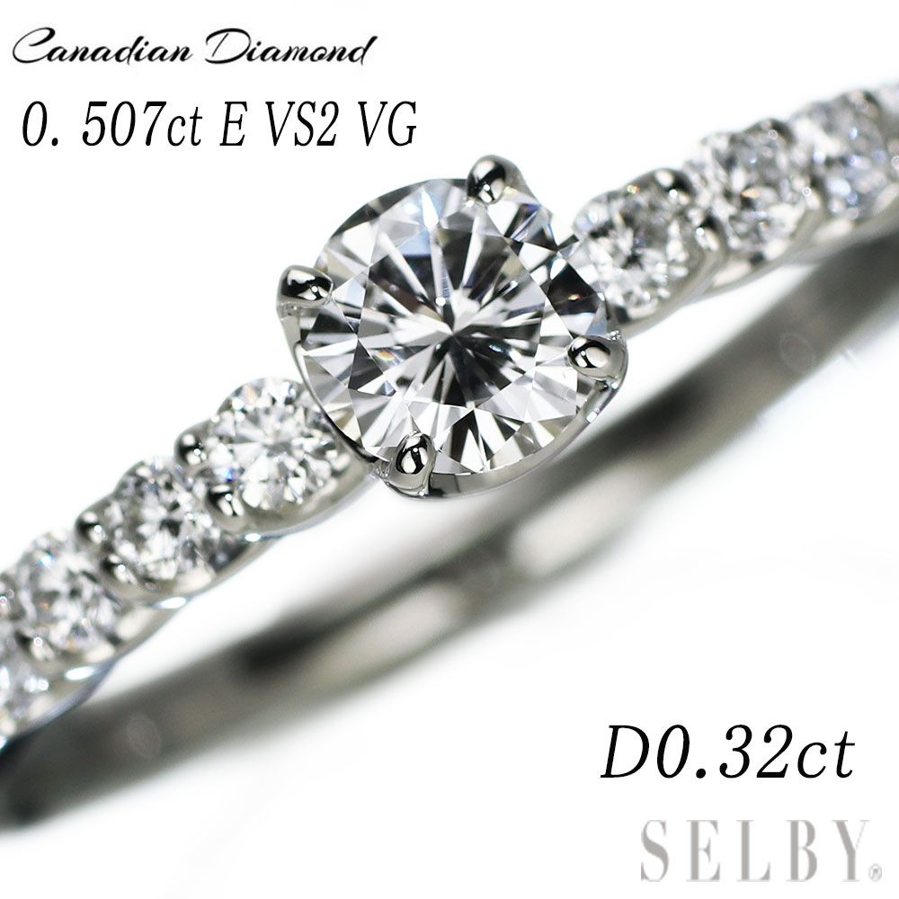 カナディアンダイヤモンド Pt950 ダイヤモンド リング 0.508ct E