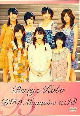 中古】その他DVD Berryz工房 DVD MAGAZINE Vol.13 - メルカリ