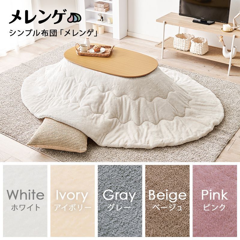 折れ脚こたつテーブル 掛け布団セット