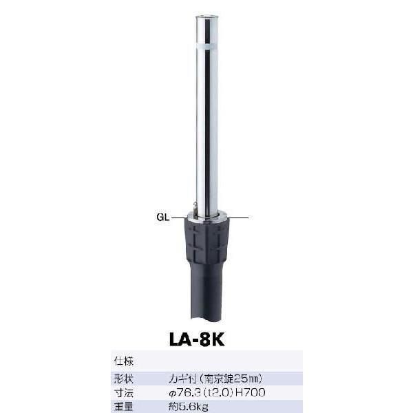 サンポール バリカー LA-8K ステンレス製リフター上下式76.3mm サンポール製