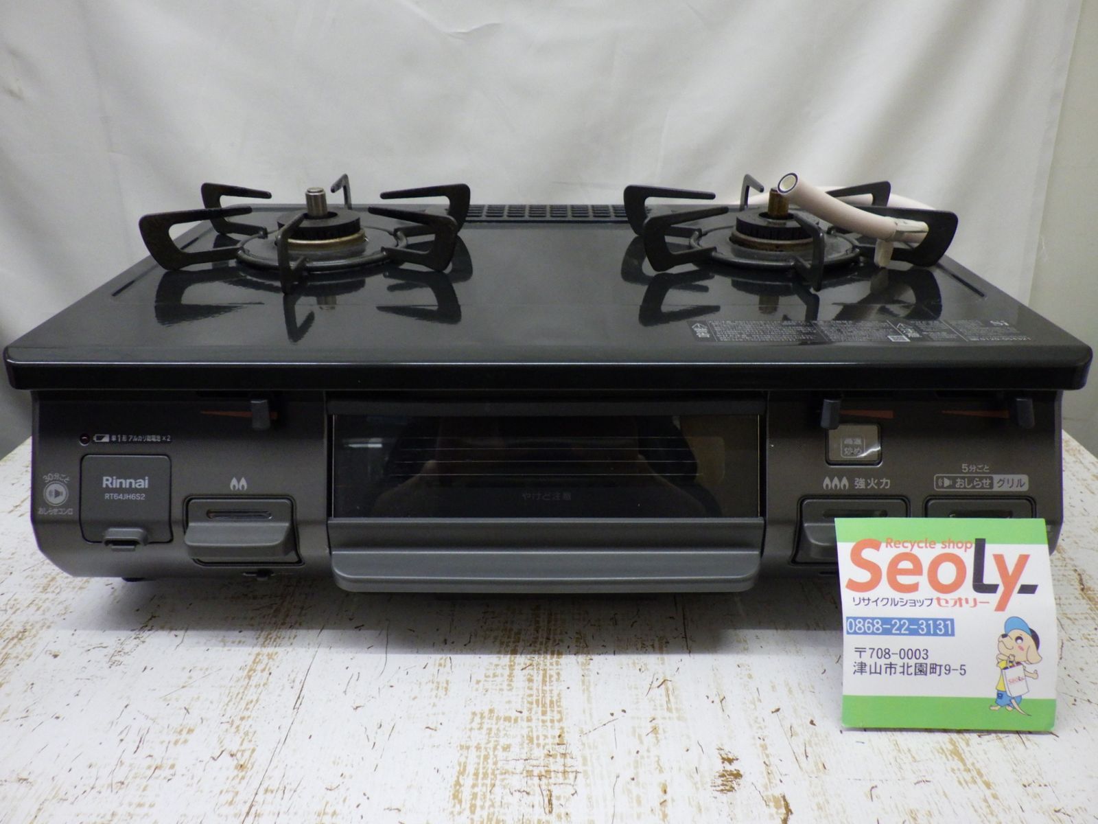 リンナイ ガスコンロ ガステーブル RT64JH6S2-GR 都市ガス用 13A・12A 