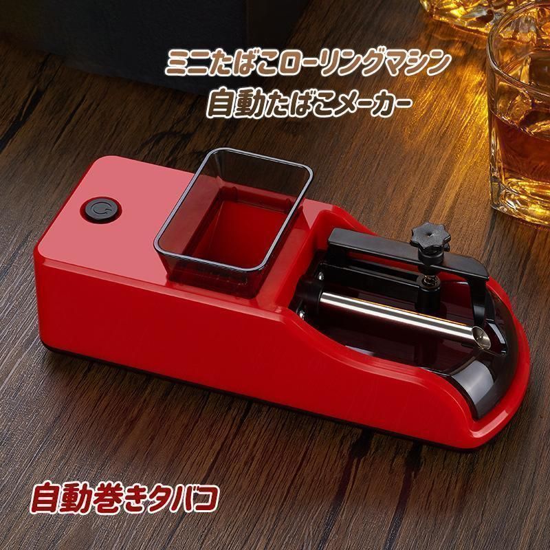 ミニたばこローリングマシン 密度調整 なたばこインジェクター 自動たばこメーカー 自動巻きタバコ