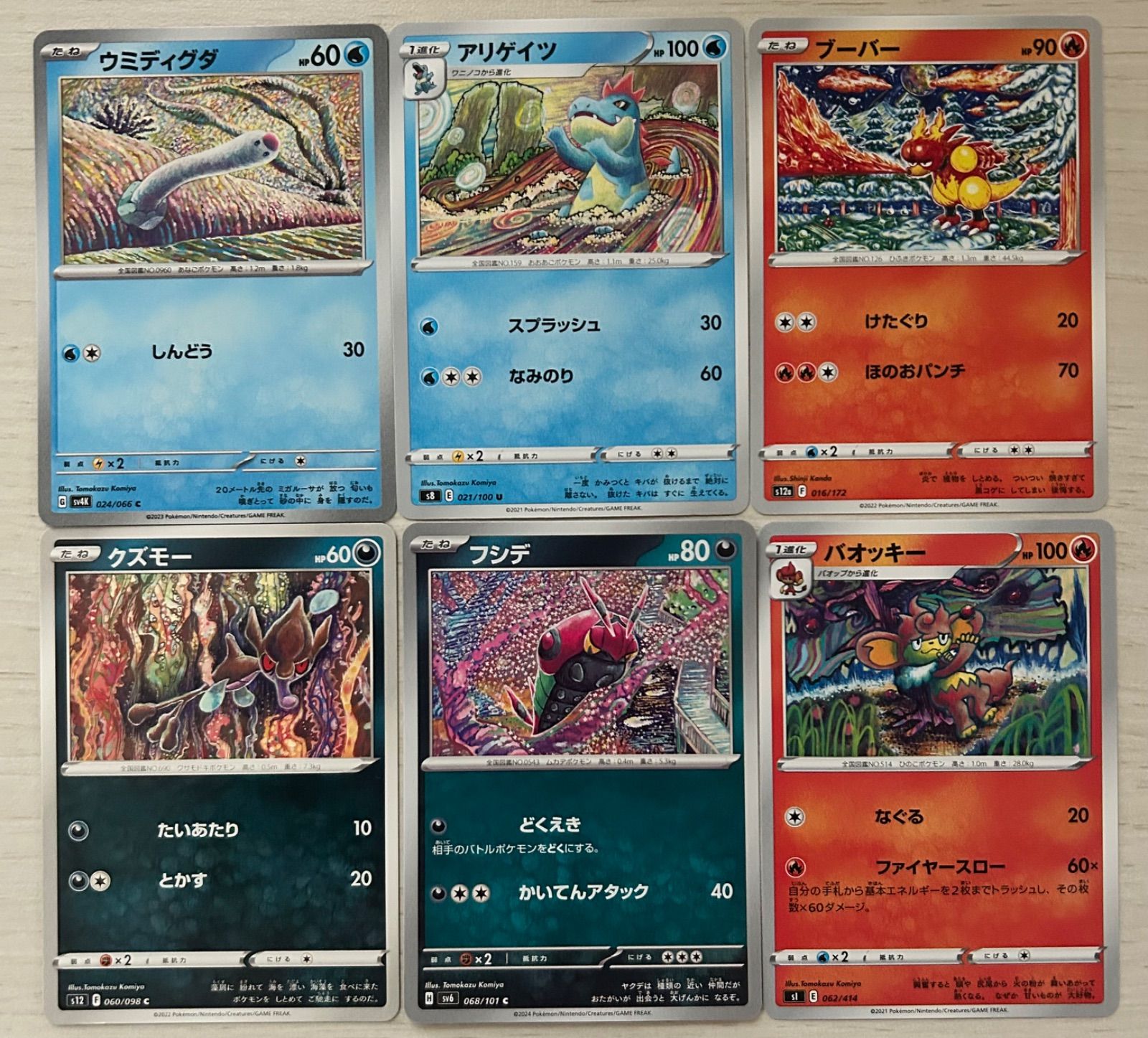 ポケモンカードTomokazu Komiya こみやトモカズさんイラスト