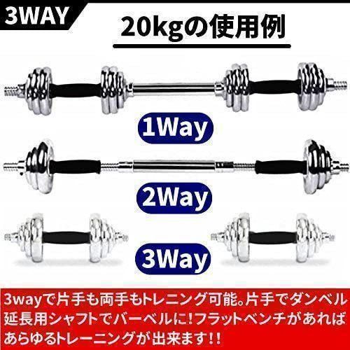 ダンベル 30kg セット 延長用シャフト コネクション・チューブ バーベル ダンベル 30kg セット 延長用シャフト コネクション・チューブ