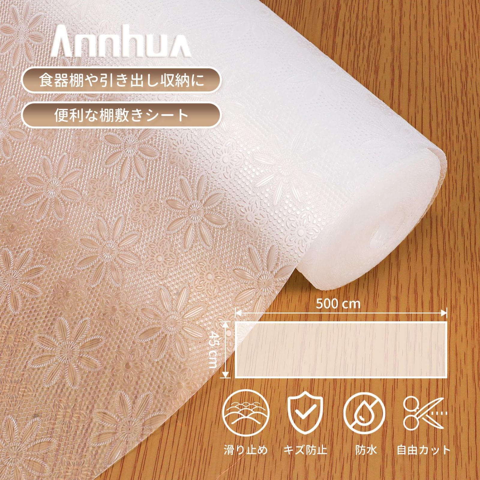 Eva製透明引き出しシート 切り取り なシンク下シート 花模様タンスシート 汚れ防止キッチンシート 45 cmｘ500 cm 靴箱シート 食器棚滑り止めシート 押入れシート 食器棚シート 家具保護 Annhua