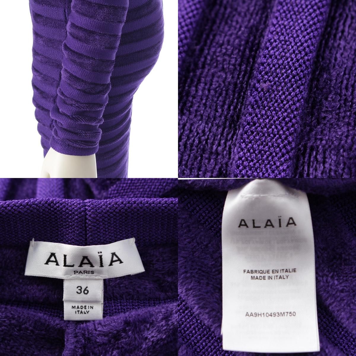 アライア 3Dベルベット